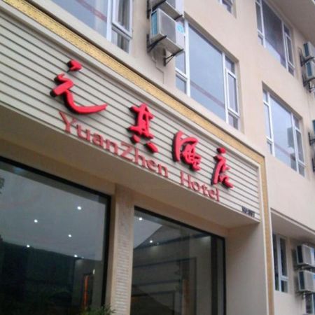 Mount Emei Lotus Hotel Pao-kuo-ssu Extérieur photo