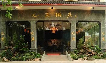 Mount Emei Lotus Hotel Pao-kuo-ssu Extérieur photo